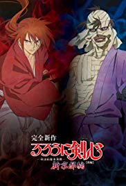 Rurouni Kenshin: Meiji Kenkaku Romantan: Shin Kyoto-Hen Part 1