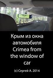 Krym iz okna avtomobilya